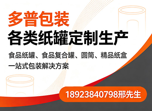 多普包装阳江线上分站